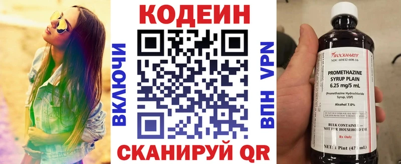 Codein напиток Lean (лин)  купить наркоту  Нижние Серги 