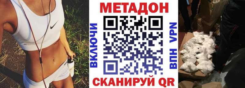 Метадон VHQ  Нижние Серги 